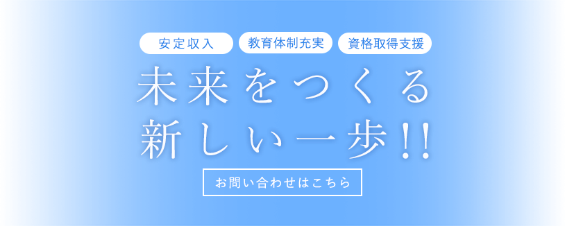 経験不問で挑める鉄骨鳶の仕事